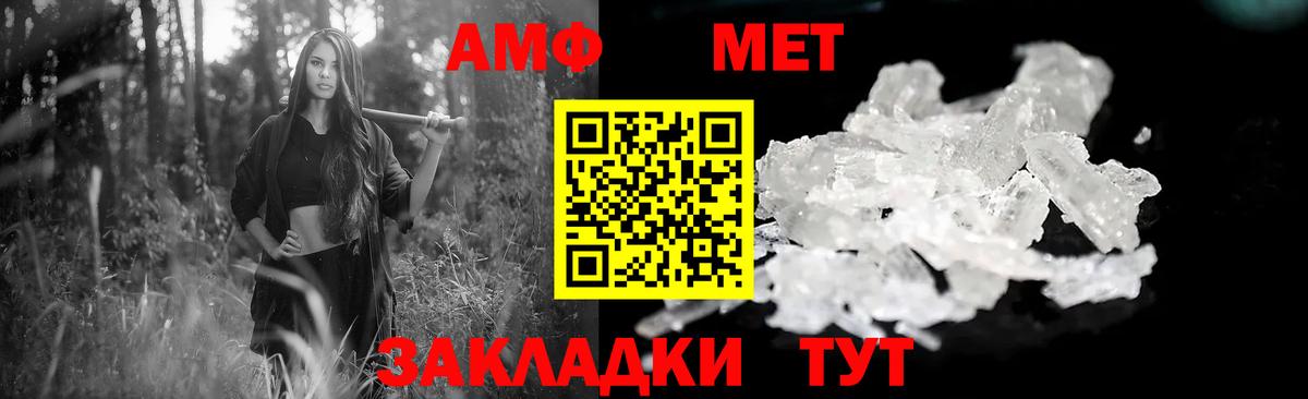 АМФЕТАМИН 97% Алексеевка