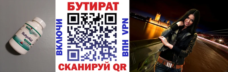 ссылка на мегу ссылки  нарко площадка клад  Бутират Butirat  Алексеевка 