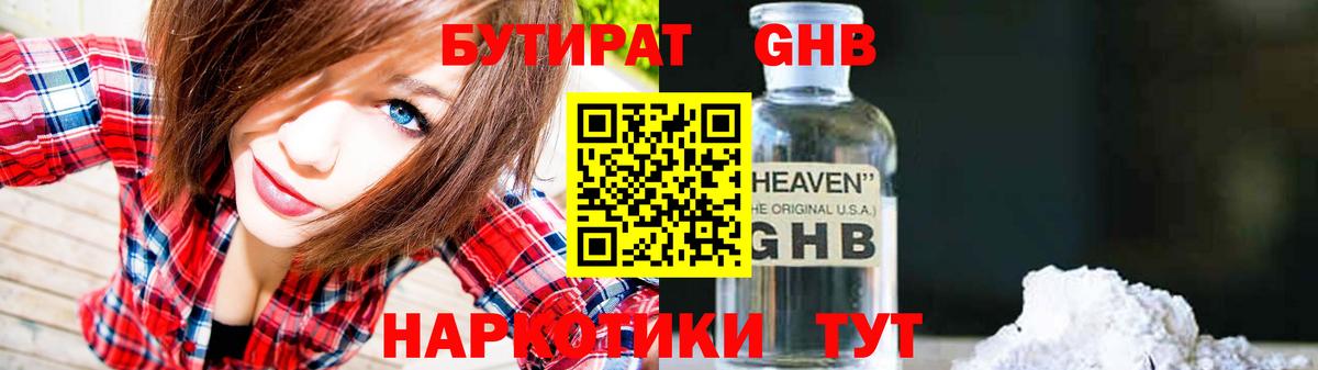 БУТИРАТ буратино  БУТИРАТ  Алексеевка  Вход с VPN 