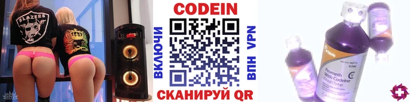 kraken рабочий сайт Алексеевка Кодеин напиток Lean (лин)