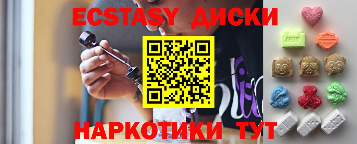 Экстази 280 MDMA Алексеевка