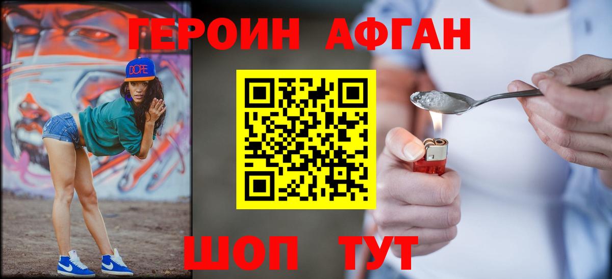 ГЕРОИН герыч Алексеевка