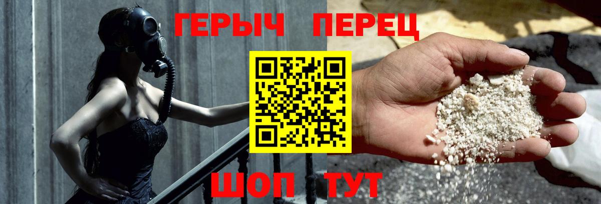 Героин герыч  Вход с VPN  Героин  Алексеевка 