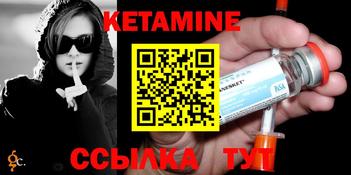 КЕТАМИН ketamine Алексеевка