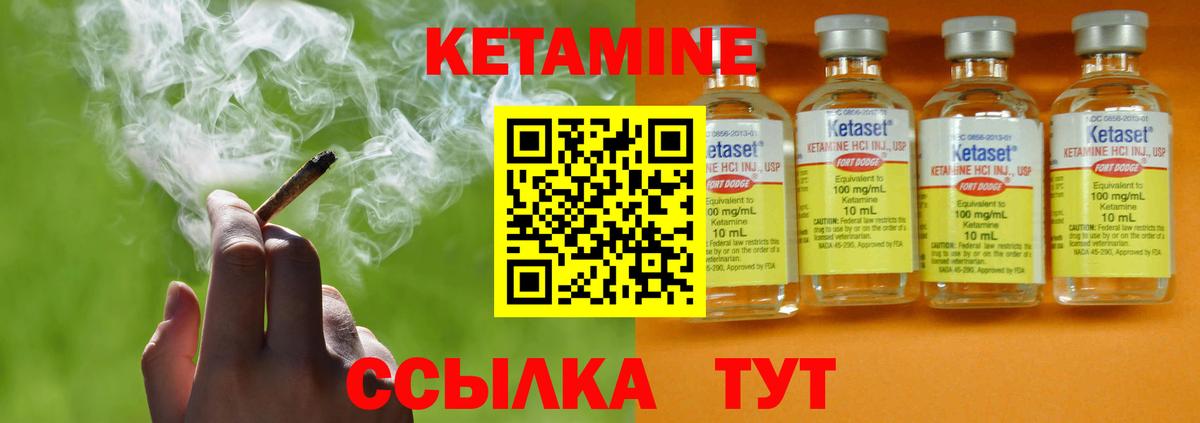 КЕТАМИН VHQ  Вход с VPN  Алексеевка 