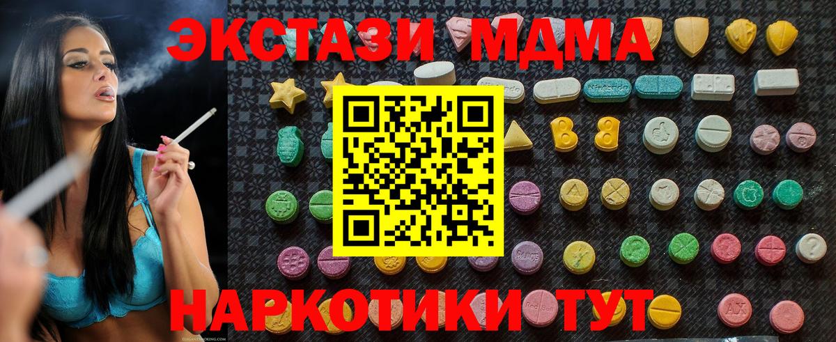 MDMA молли  MDMA Molly  Алексеевка  Вход с VPN 