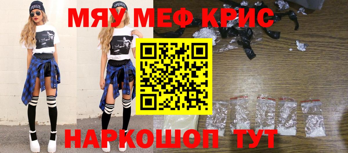 Мефедрон мука Алексеевка