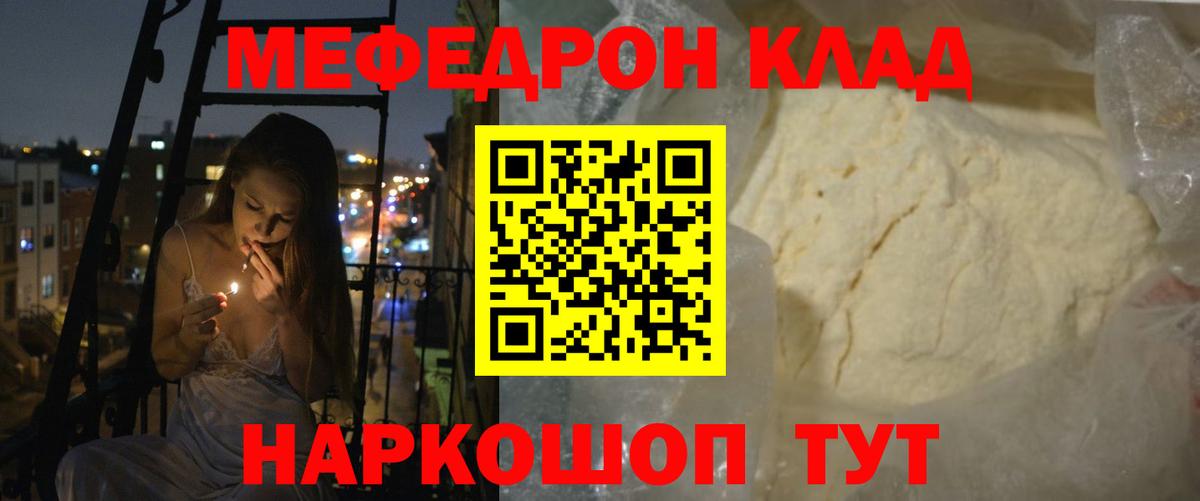 МЕФ мука  Вход с VPN  Меф  Мефедрон  Алексеевка 