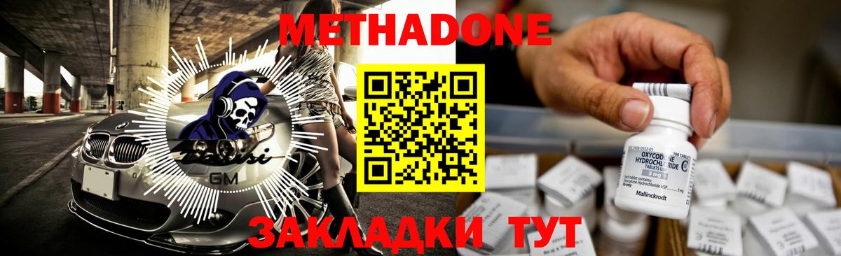 Алексеевка  МЕТАДОН мёд  Вход с VPN 