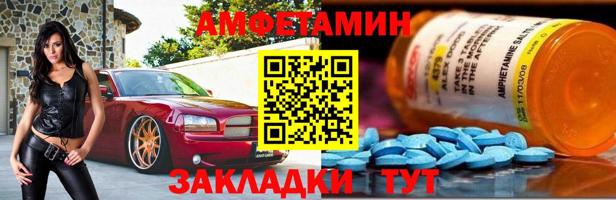 МЕТАМФЕТАМИН витя  Вход с VPN  Алексеевка 