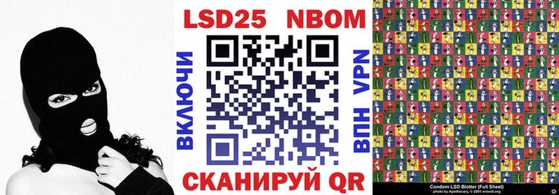 Марки N-bome 1,5мг  Алексеевка 