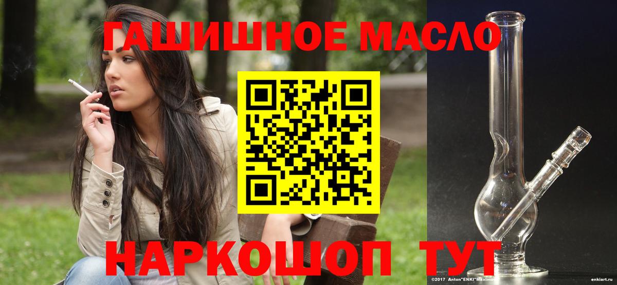 ТГК THC oil  Вход с VPN  сколько стоит  Алексеевка 